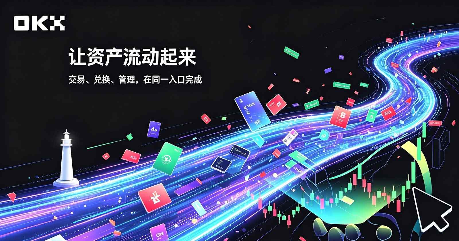 欧交易所App展示图二