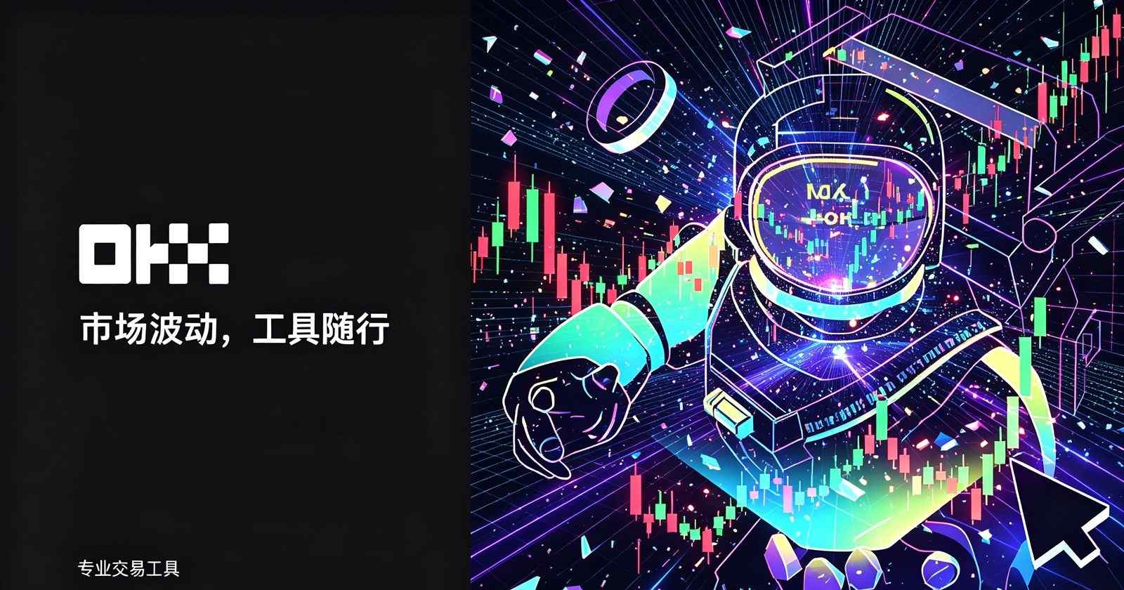 欧交易所App展示图一